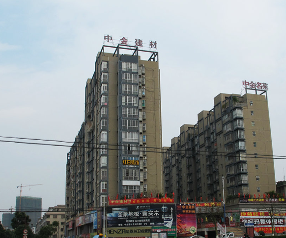 永福建材城
