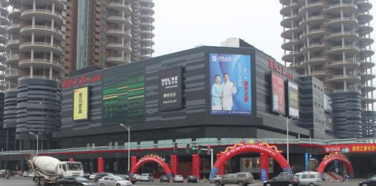 长沙居然之家金源店