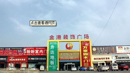 沈阳居然之家皇姑店