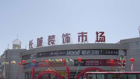 福州南方建材市场