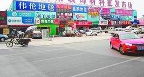 陕西等驾坡建材装饰材料批发市场