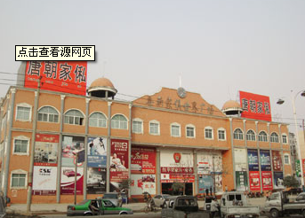 新余市粤新建材市场