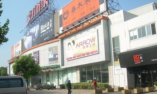 上海好饰家松江店