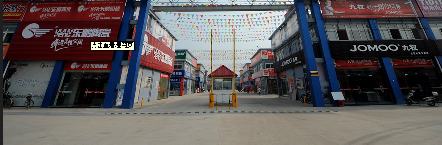 安阳市新东方建材市场