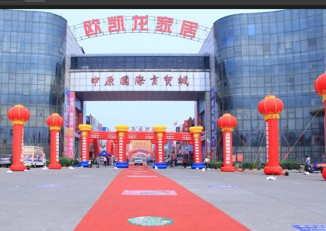 济源欧凯龙国际建材家居广场