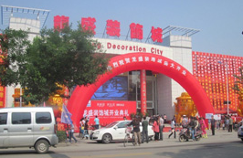长治龙盛装饰城