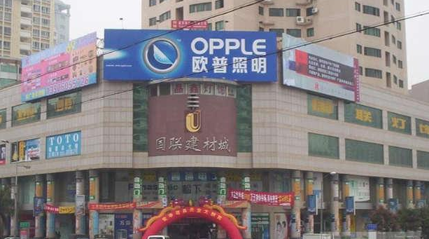 厦门国联建材城 厦门国联建材城