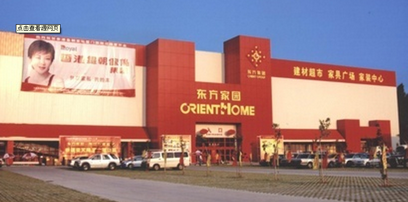 哈尔滨东方家园红旗店