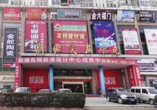 广州新塘美居中心 广州新塘美居中心