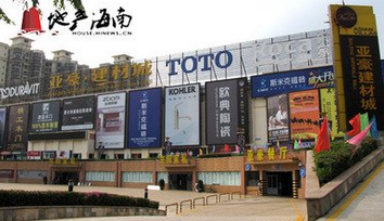 海口亚豪建材城
