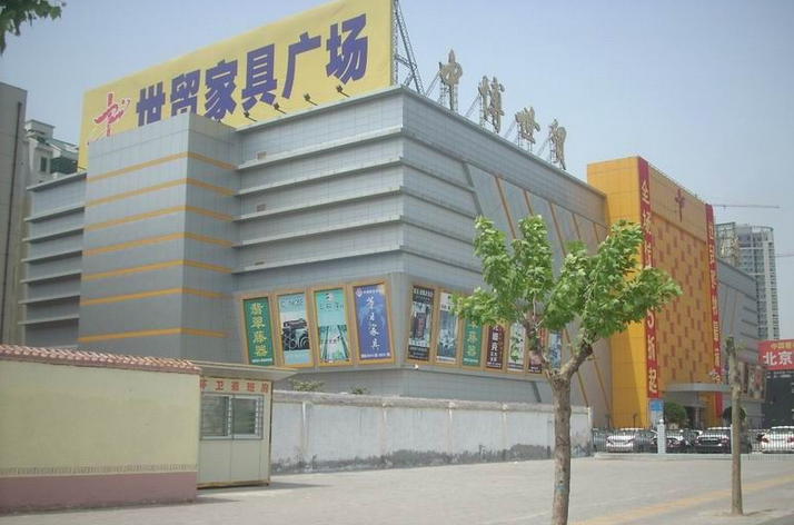 郑州世贸中博家具广场