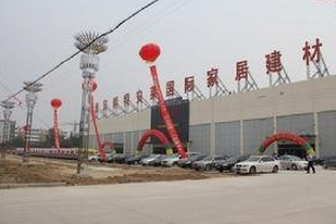 河北东明特安莱国际家居建材广场
