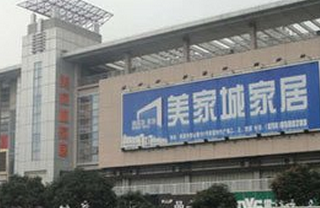 珠海财富时代广场美家城 珠海财富时代广场美家城