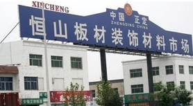 河北正定恒山板材市场