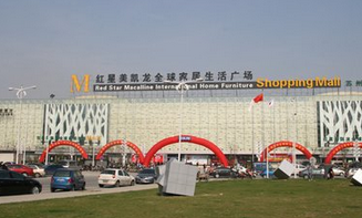 湖北红星美凯龙黄石店 湖北红星美凯龙黄石店
