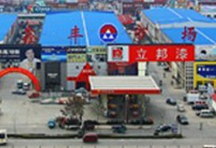 保定鑫丰陶瓷市场