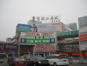 贵阳浙江商城