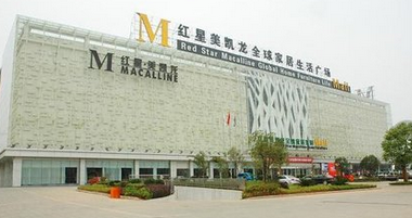 河北红星美凯龙迁安店