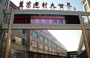 丰润市冀东建材大世界