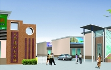 鹤壁天泰建材大市场 鹤壁天泰建材大市场