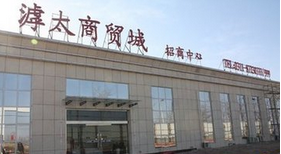 石家庄滹太商贸城