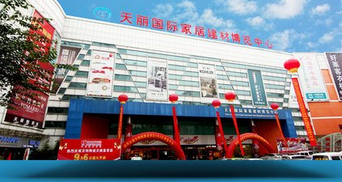 襄阳天丽国际家居广场 襄阳天丽国际家居广场