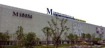 河南红星美凯龙新乡店 河南红星美凯龙新乡店