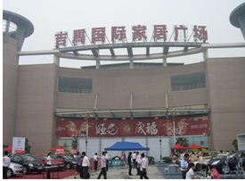 漳州吉马国际家居广场