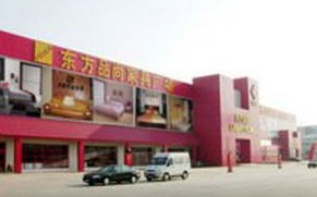 合肥东方品尚家具广场