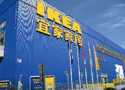 宜家家居四元桥店 宜家家居四元桥店