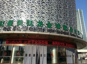 苏州红星美凯龙园区店
