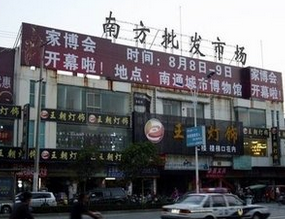 南通南方批发市场