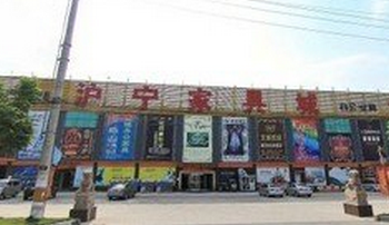 上海沪宁家具城