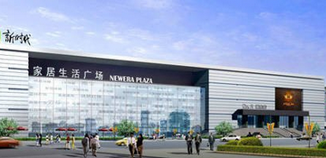 新时代钱江新城店