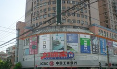 上海好饰家北蔡店