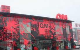 曲美家具城外城店