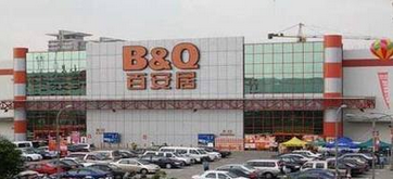 上海百安居金桥店 上海百安居金桥店