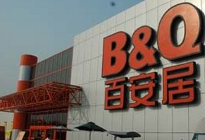 百安居亦庄店