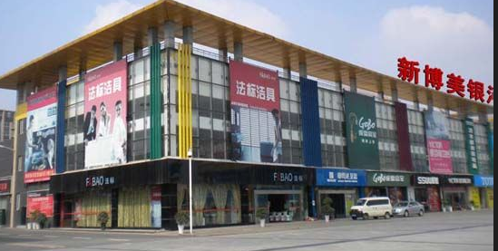 新博美装饰城龙泉店