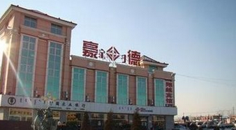 景德镇豪德贸易广场 景德镇豪德贸易广场