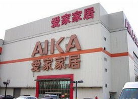 爱家家居来广营店