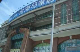 金海马家居国防店