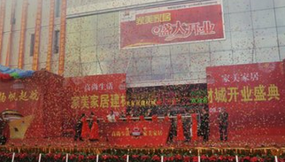 西宁青海物产家美家居建材物流城