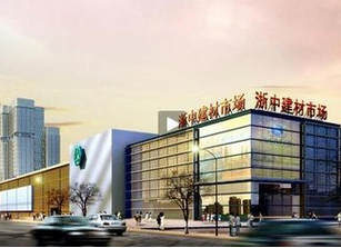 金华市浙中建材市场