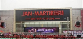 重庆建玛特涪陵店