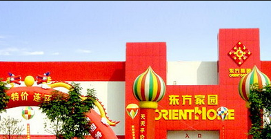 长沙东方家园芙钰店 长沙东方家园芙钰店