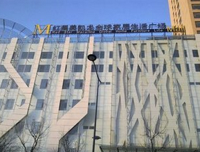 山西红星美凯龙大同店