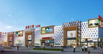 北京居然之家大兴店