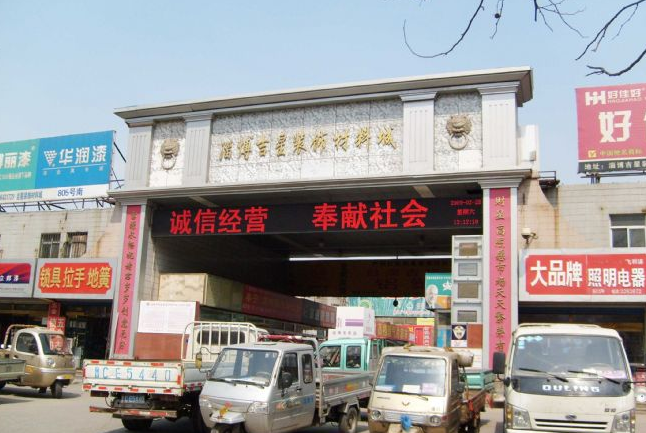 淄博市吉星装饰材料城