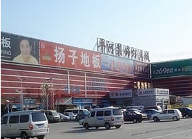 平河装饰灯具城